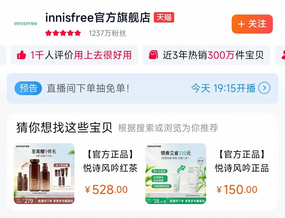 一周资讯:特朗普推出自有品牌香水Trump;悦诗风吟回应闭店;植物医生冲刺主板IPO... | 美妆风向标
