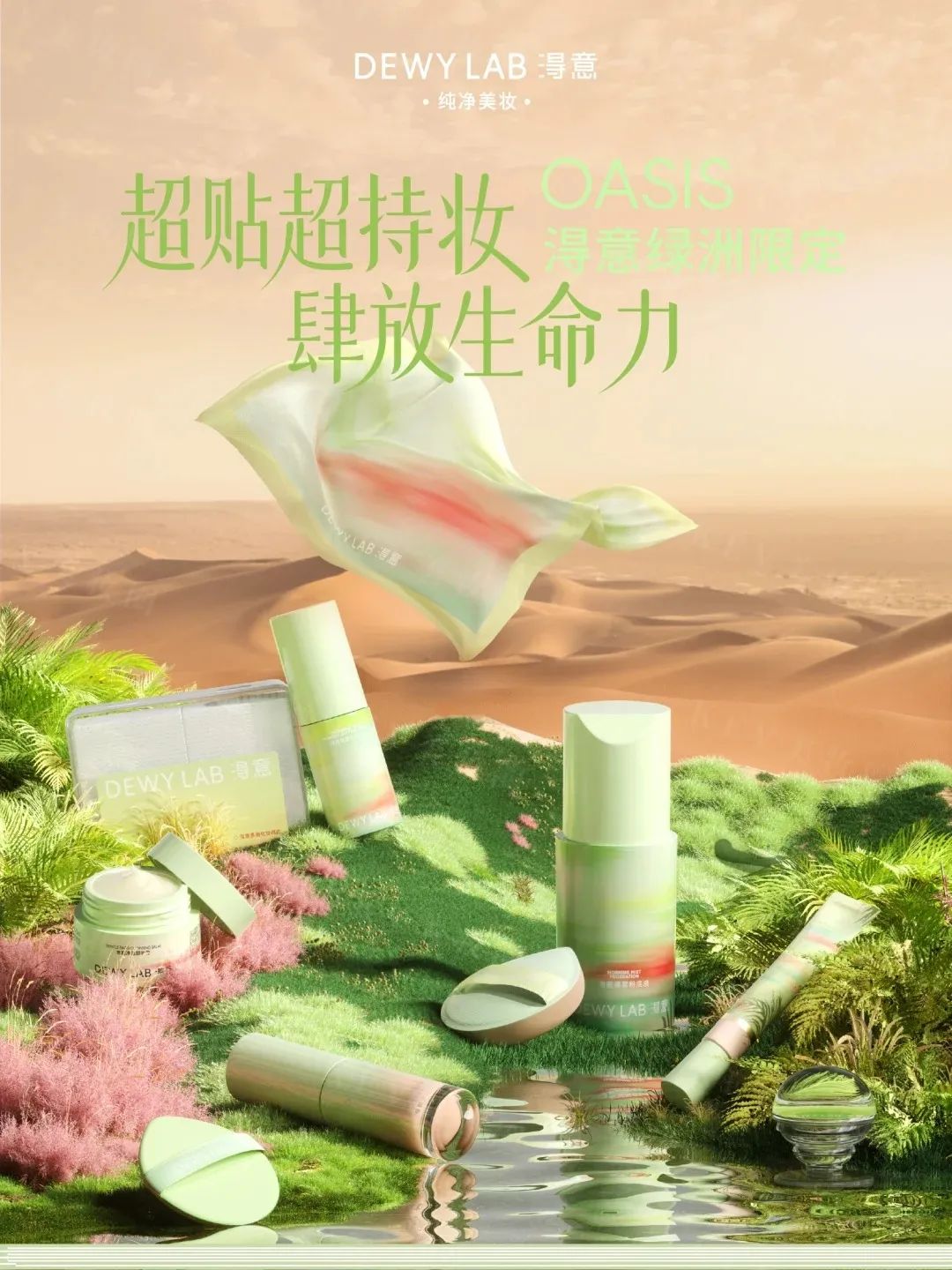 1、PRAMY 1.jpg 美妆圈一周新品(上):大人糖「他心之静」系列香膏高光棒;橘朵第四代「双翼精华」钢管睫毛膏;娇韵诗丝绒小红管... | 新品速递