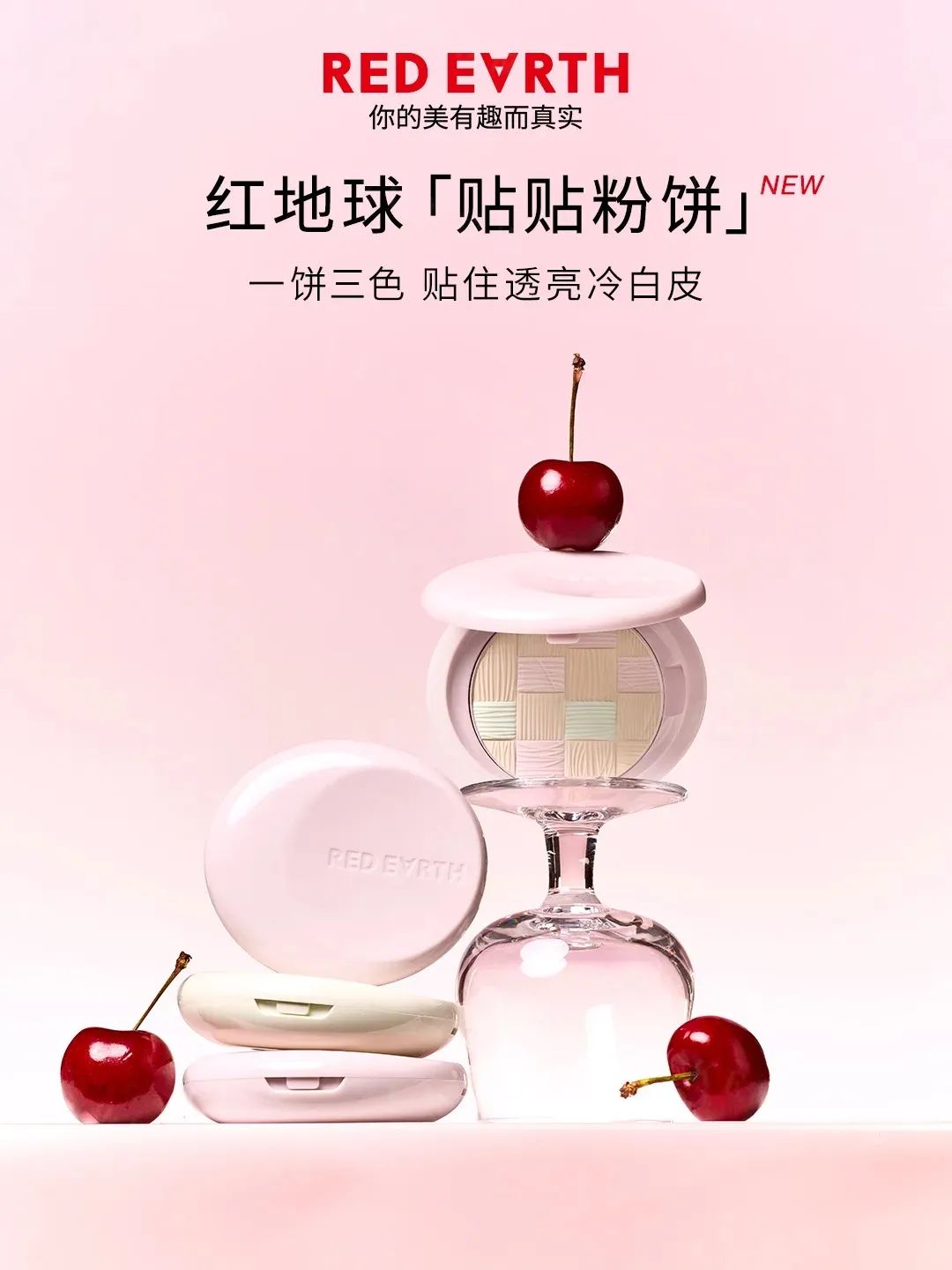 1、PRAMY 1.jpg 美妆圈一周新品(上):大人糖「他心之静」系列香膏高光棒;橘朵第四代「双翼精华」钢管睫毛膏;娇韵诗丝绒小红管... | 新品速递