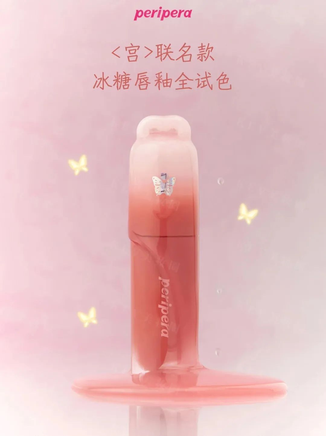 1、PRAMY 1.jpg 美妆圈一周新品(上):大人糖「他心之静」系列香膏高光棒;橘朵第四代「双翼精华」钢管睫毛膏;娇韵诗丝绒小红管... | 新品速递