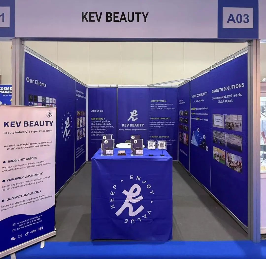 本土草本、多巴胺情绪、精准护理、宠物人文......探寻东盟展海外美妆新动向 | 行业洞察