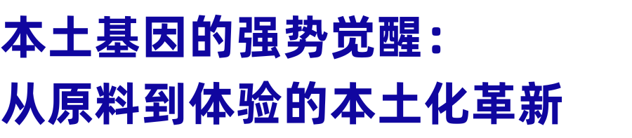 本土草本、多巴胺情绪、精准护理、宠物人文......探寻东盟展海外美妆新动向 | 行业洞察