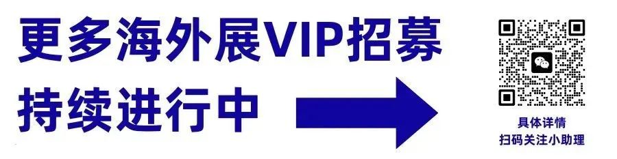 本土草本、多巴胺情绪、精准护理、宠物人文......探寻东盟展海外美妆新动向 | 行业洞察