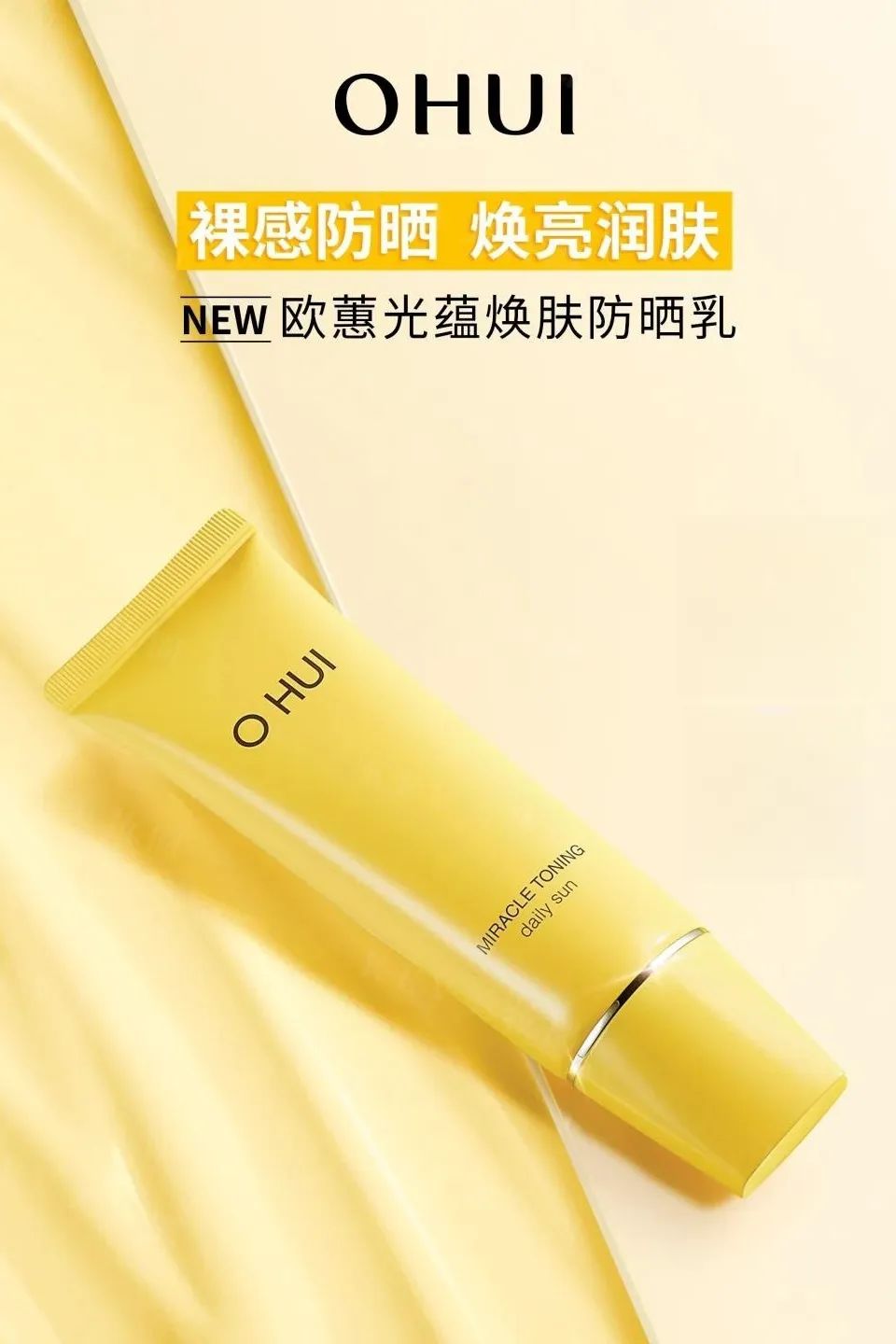 美妆圈一周新品(下):科颜氏「没痘痘」露;东边野兽小红袍养眼礼盒;至外白泥洁面;纪梵希黑能臻萃晚霜... | 新品速递