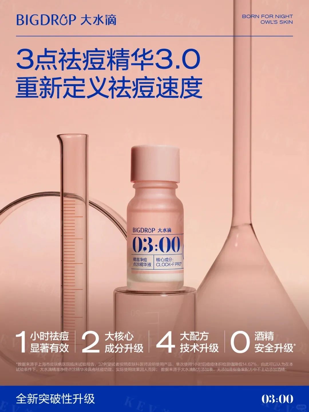 美妆圈一周新品(下):科颜氏「没痘痘」露;东边野兽小红袍养眼礼盒;至外白泥洁面;纪梵希黑能臻萃晚霜... | 新品速递