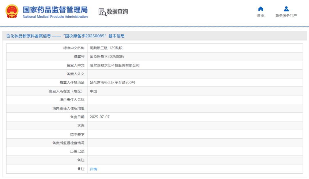 一周资讯:严查「网红医生」虚假科普;郑瑄茉获3660万美元投资;小红书迎来品牌升级... | 美妆风向标