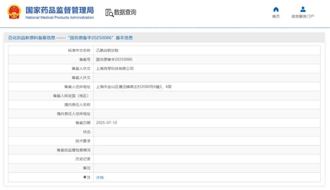 一周资讯:严查「网红医生」虚假科普;郑瑄茉获3660万美元投资;小红书迎来品牌升级... | 美妆风向标