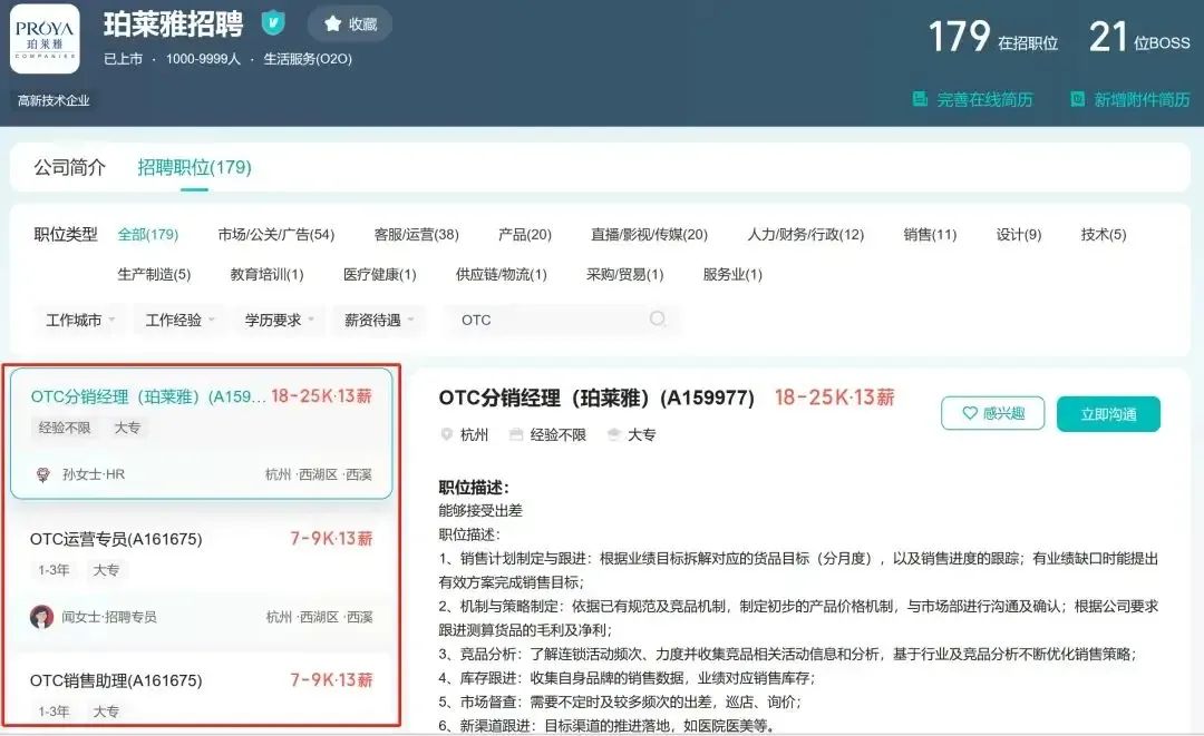 一周资讯:严查「网红医生」虚假科普;郑瑄茉获3660万美元投资;小红书迎来品牌升级... | 美妆风向标