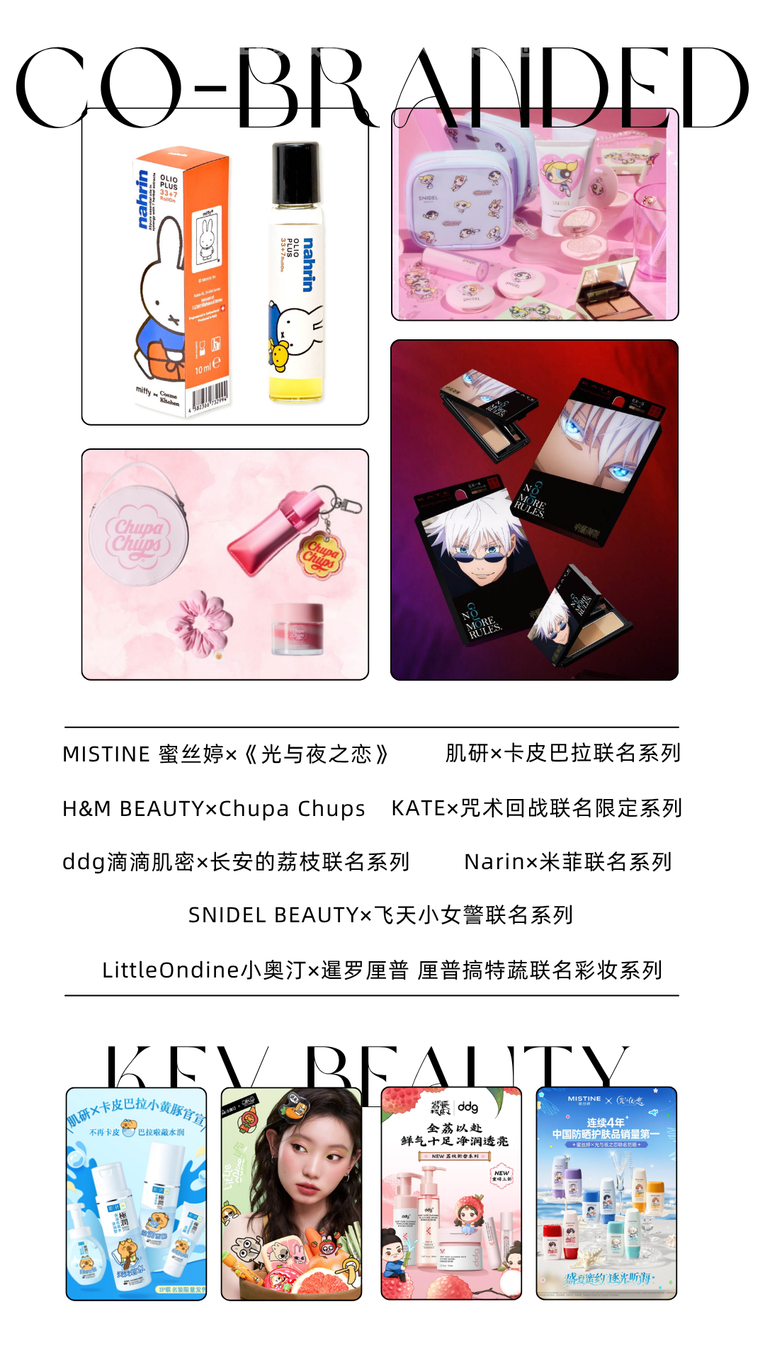 6月营销精选:炎热之下,品牌的第二层皮肤正在显现 | 营销事纪