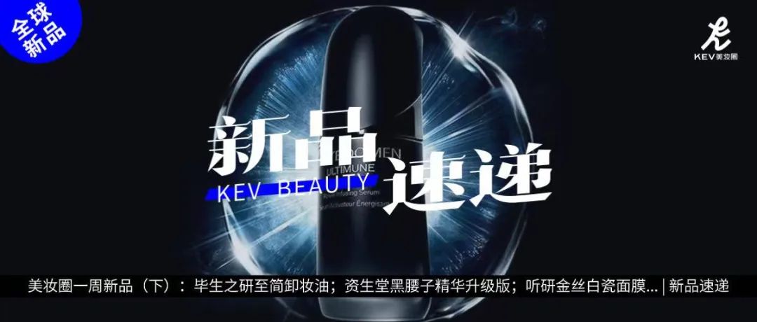 医研基因成稀缺品:橘宜集团押注科学护肤赛道 | 行业洞察