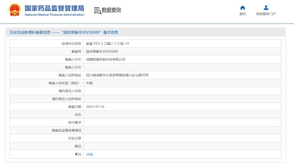 一周资讯:鬼塚虎正式进入香氛赛道;京东布局医美市场;化妆品环境评分系统EcoBeautyScore进入应用阶段 | 美妆风向标