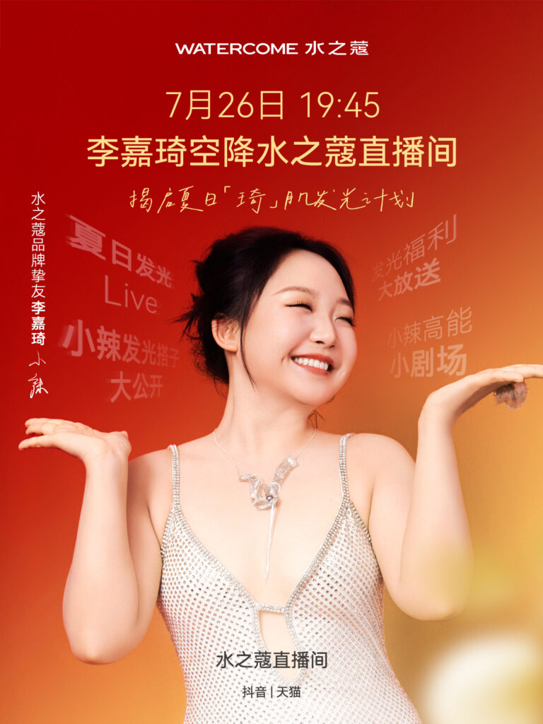 一周资讯:CSS关闭所有中国电商店铺;淘宝即将调整七天无理由退货规范;抖音电商严厉打击虚假优惠折扣诱导交易行为 | 美妆风向标