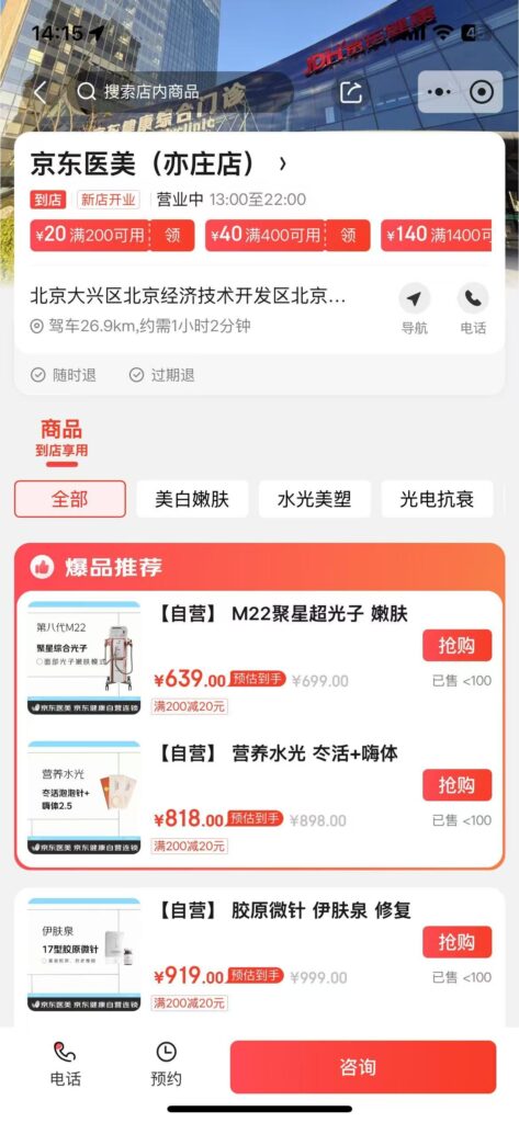 一周资讯:鬼塚虎正式进入香氛赛道;京东布局医美市场;化妆品环境评分系统EcoBeautyScore进入应用阶段 | 美妆风向标