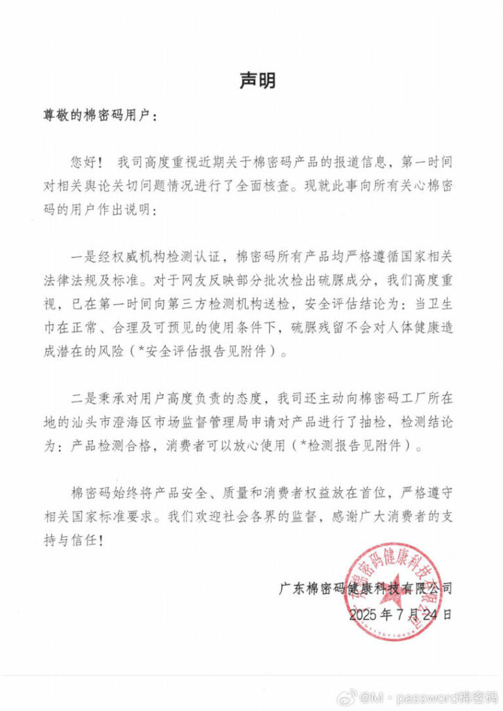 一周资讯:CSS关闭所有中国电商店铺;淘宝即将调整七天无理由退货规范;抖音电商严厉打击虚假优惠折扣诱导交易行为 | 美妆风向标