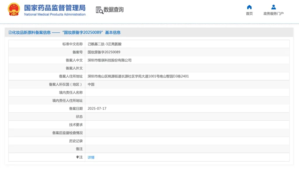 一周资讯:鬼塚虎正式进入香氛赛道;京东布局医美市场;化妆品环境评分系统EcoBeautyScore进入应用阶段 | 美妆风向标