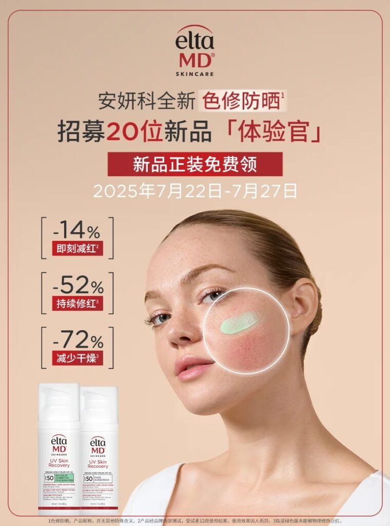 美妆圈一周新品(下):兰蔻小黑瓶滤镜水;兰芝牛奶清补凉;赫莲娜黑绷带50面霜;茱莉蔻限量版40周年馥郁玫瑰系列 | 新品速递