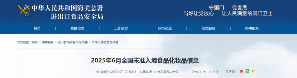一周资讯:CSS关闭所有中国电商店铺;淘宝即将调整七天无理由退货规范;抖音电商严厉打击虚假优惠折扣诱导交易行为 | 美妆风向标