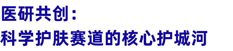 医研基因成稀缺品:橘宜集团押注科学护肤赛道 | 行业洞察