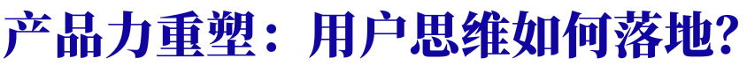 美妆行业的下半场,回归「用户」的原点 | 行业洞察