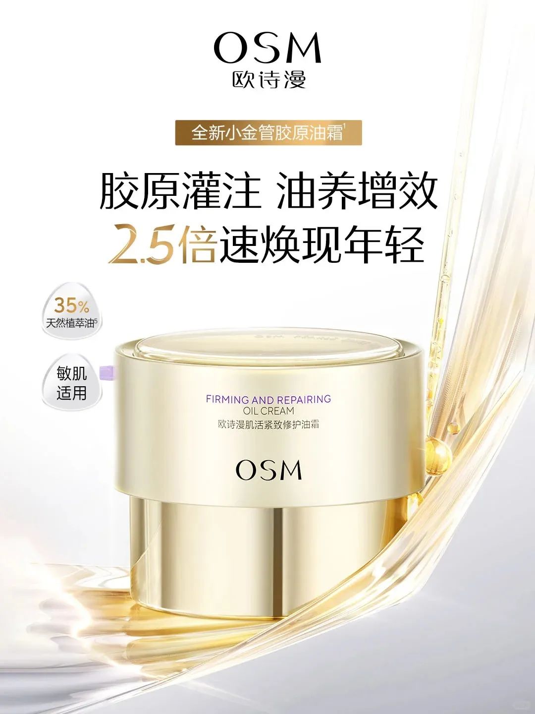 1、PRAMY 1.jpg 美妆圈一周新品(下):自然堂重组Ⅲ型人源化胶原蛋白贴敷料;野兽代码多酶精华油;毕生之研厚脸皮B5速修面膜... | 新品速递