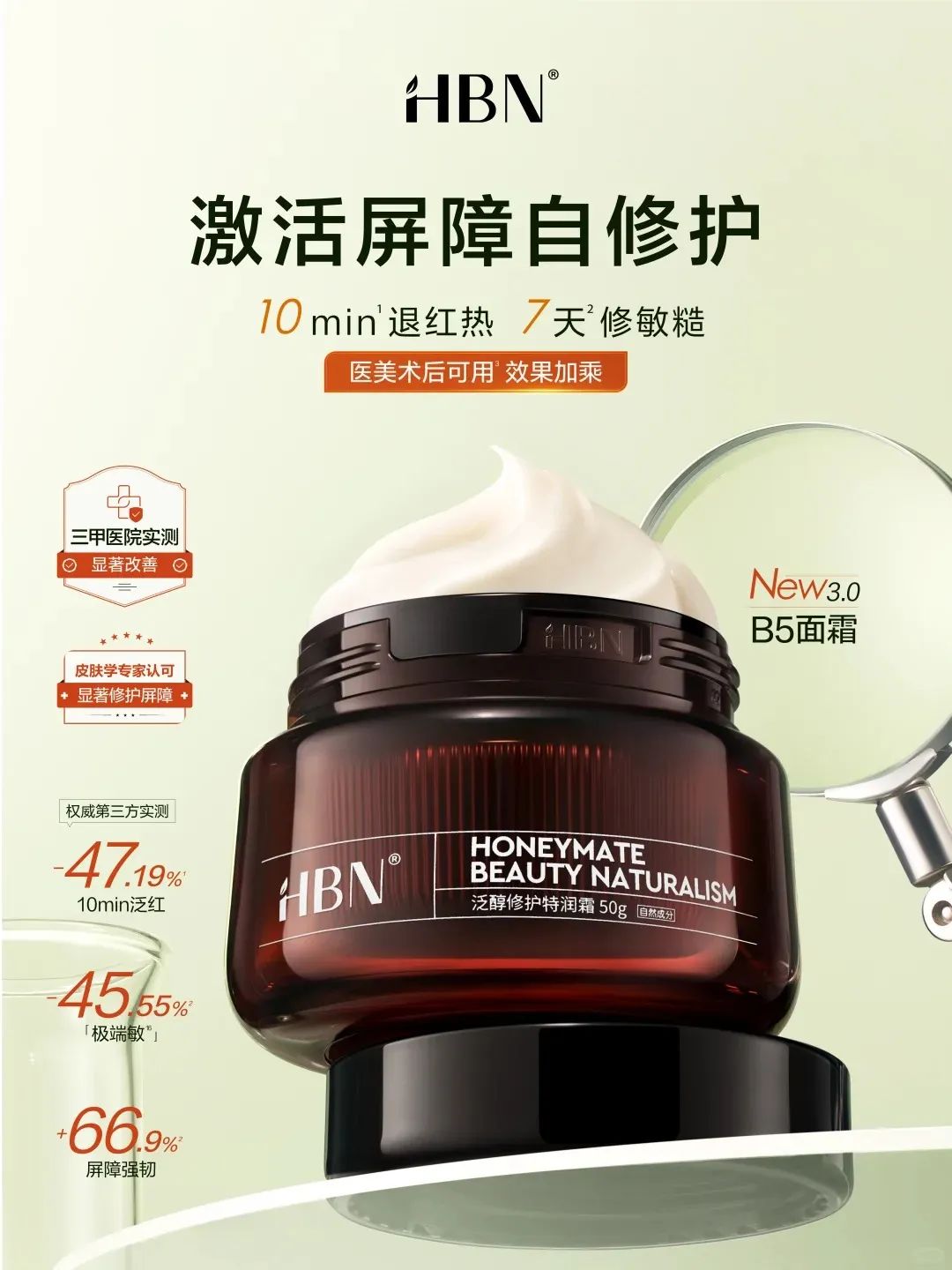 美妆圈一周新品(下):自然堂重组Ⅲ型人源化胶原蛋白贴敷料;野兽代码多酶精华油;毕生之研厚脸皮B5速修面膜... | 新品速递