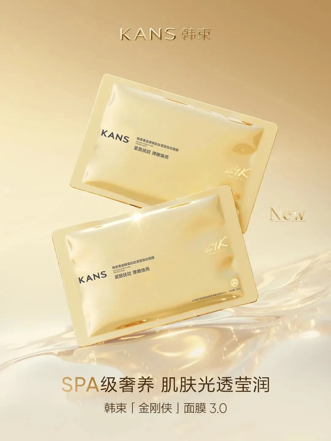 1、PRAMY 1.jpg 美妆圈一周新品(下):自然堂重组Ⅲ型人源化胶原蛋白贴敷料;野兽代码多酶精华油;毕生之研厚脸皮B5速修面膜... | 新品速递