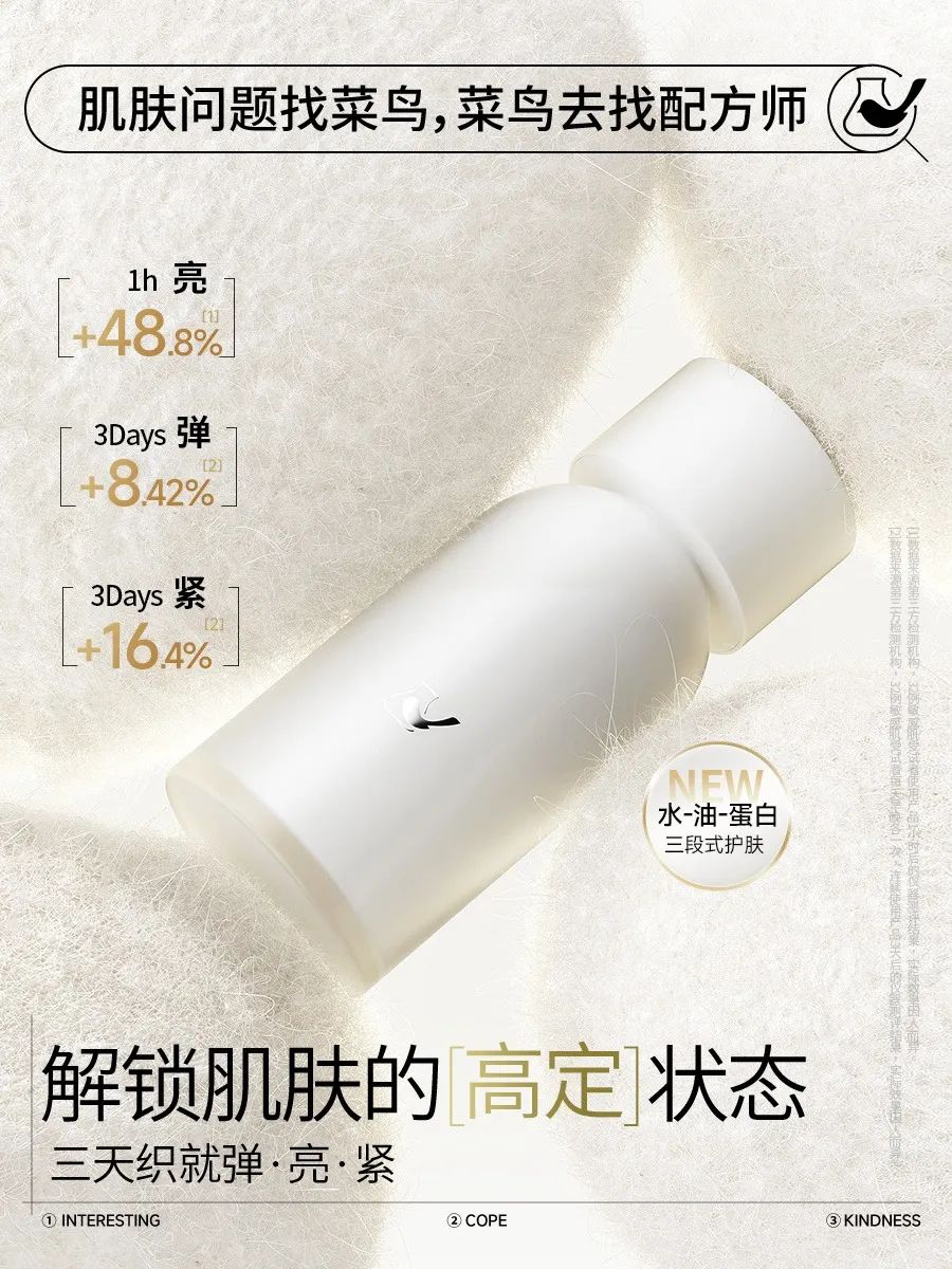 美妆圈一周新品(下):自然堂重组Ⅲ型人源化胶原蛋白贴敷料;野兽代码多酶精华油;毕生之研厚脸皮B5速修面膜... | 新品速递
