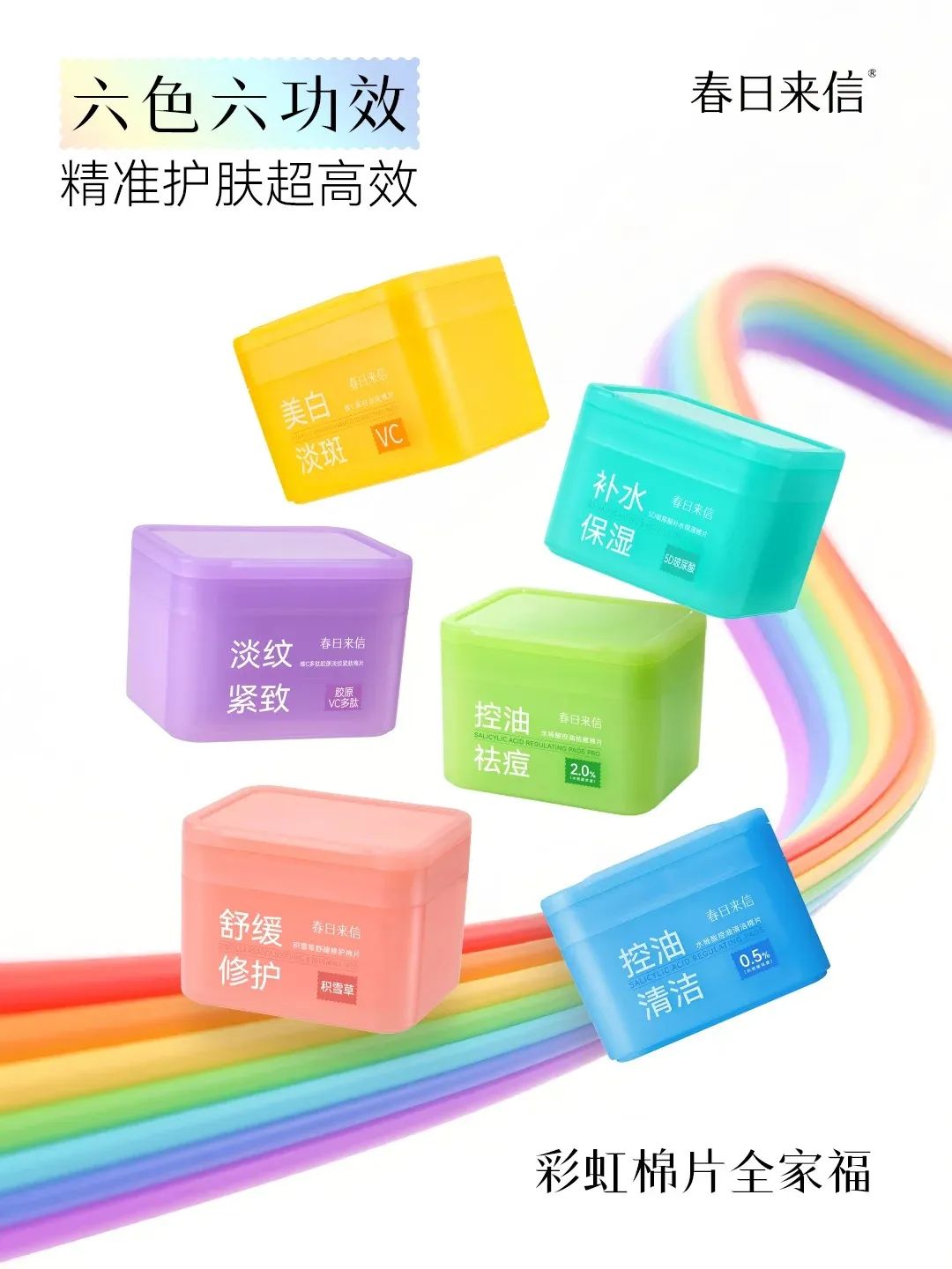 美妆圈一周新品(下):自然堂重组Ⅲ型人源化胶原蛋白贴敷料;野兽代码多酶精华油;毕生之研厚脸皮B5速修面膜... | 新品速递