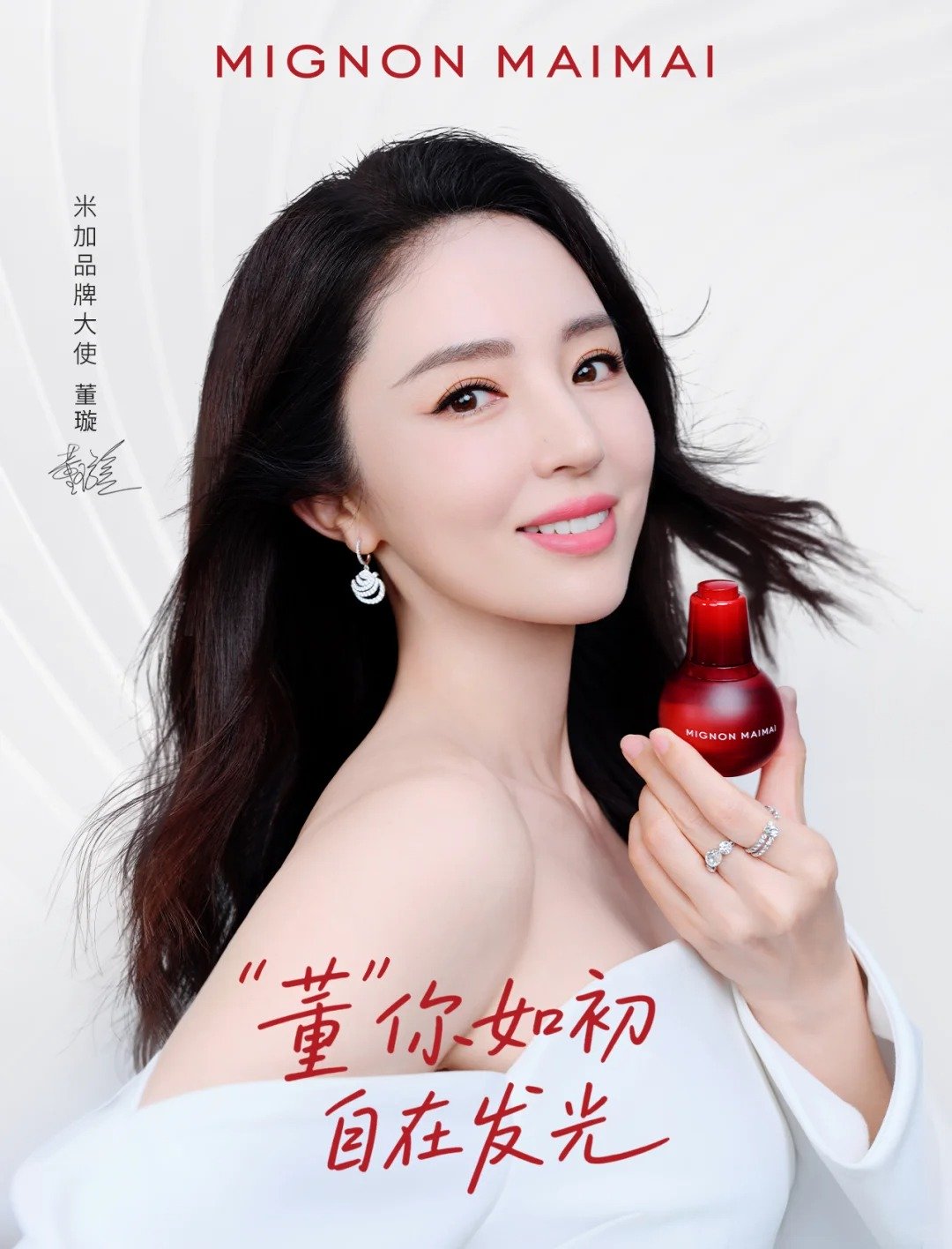 一周热点:百雀羚进军医美医疗器械与OTC赛道;袋鼠妈妈投资50亿元加码AI赛道;拼多多推出短视频「商品推广」功能 | 美妆风向标
