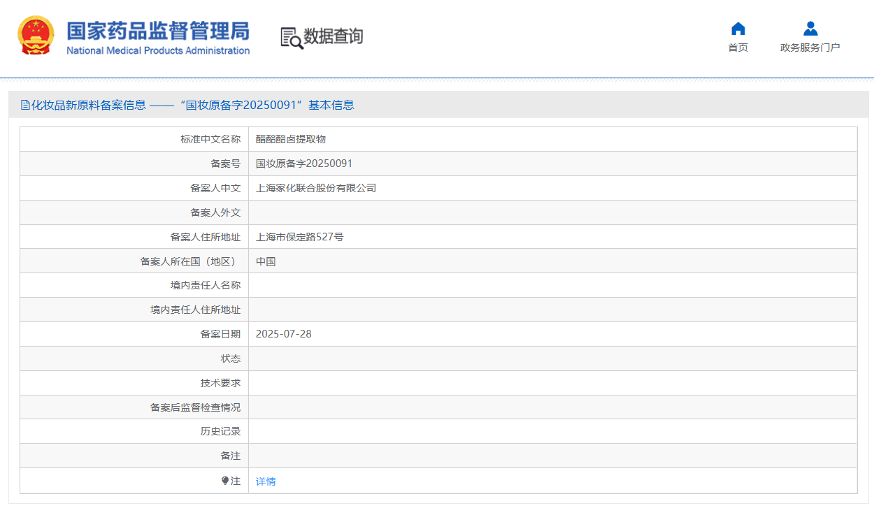 一周资讯:高丝:绝不放弃中国市场;悦诗风吟关闭日本市场所有直营店;美团上线京东自营医美诊所... | 美妆风向标