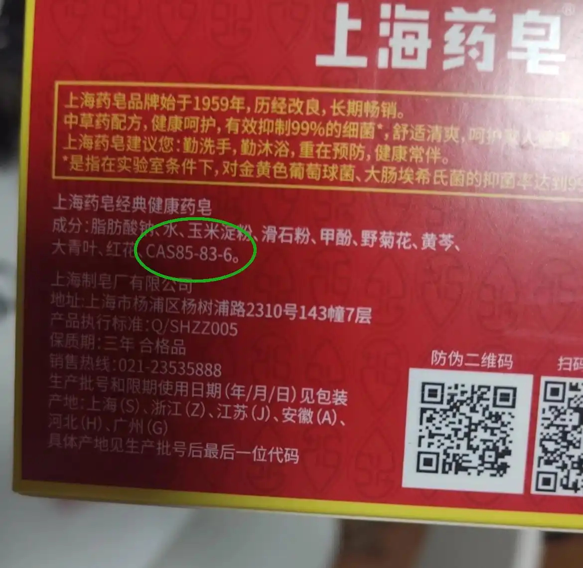 一周热点:哈药集团上线儿童护肤品牌「小鹰安安」;若羽臣冲刺港股;贝泰妮启动Tripollar品牌运营重建 | 美妆风向标