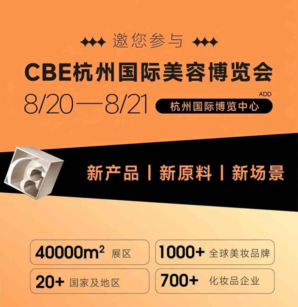 新产品、新原料、新场景,聚焦“金秋上新”博弈战