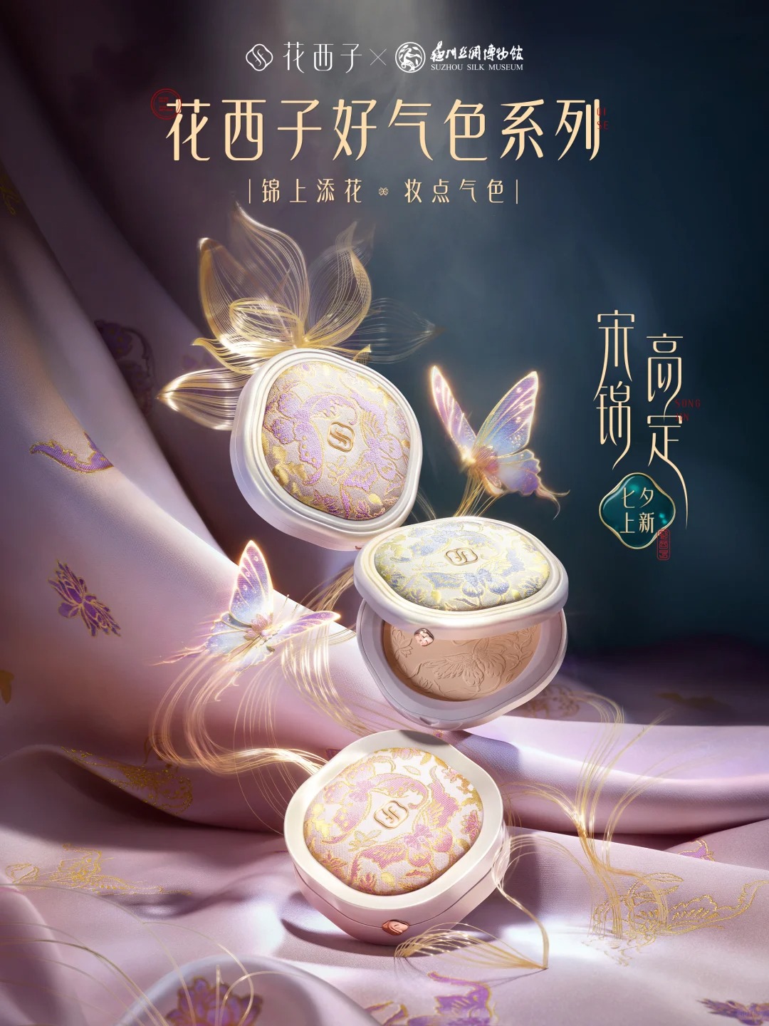 美妆圈一周新品(下):NARS粉嫩大白饼「极昼」;阿玛尼红管梦中人系列;朱栈水晶限定系列... | 新品速递