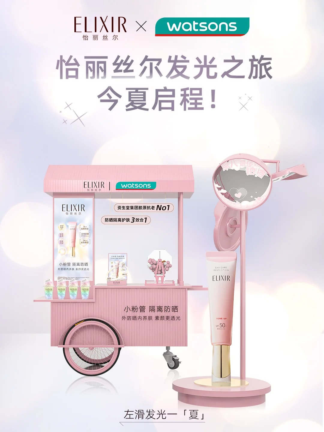 美妆圈一周新品(上):百雀羚灵玉系列;野兽代码金字塔颈霜;倩碧水磁场水光瓶;茵芙莎运动精华... | 新品速递