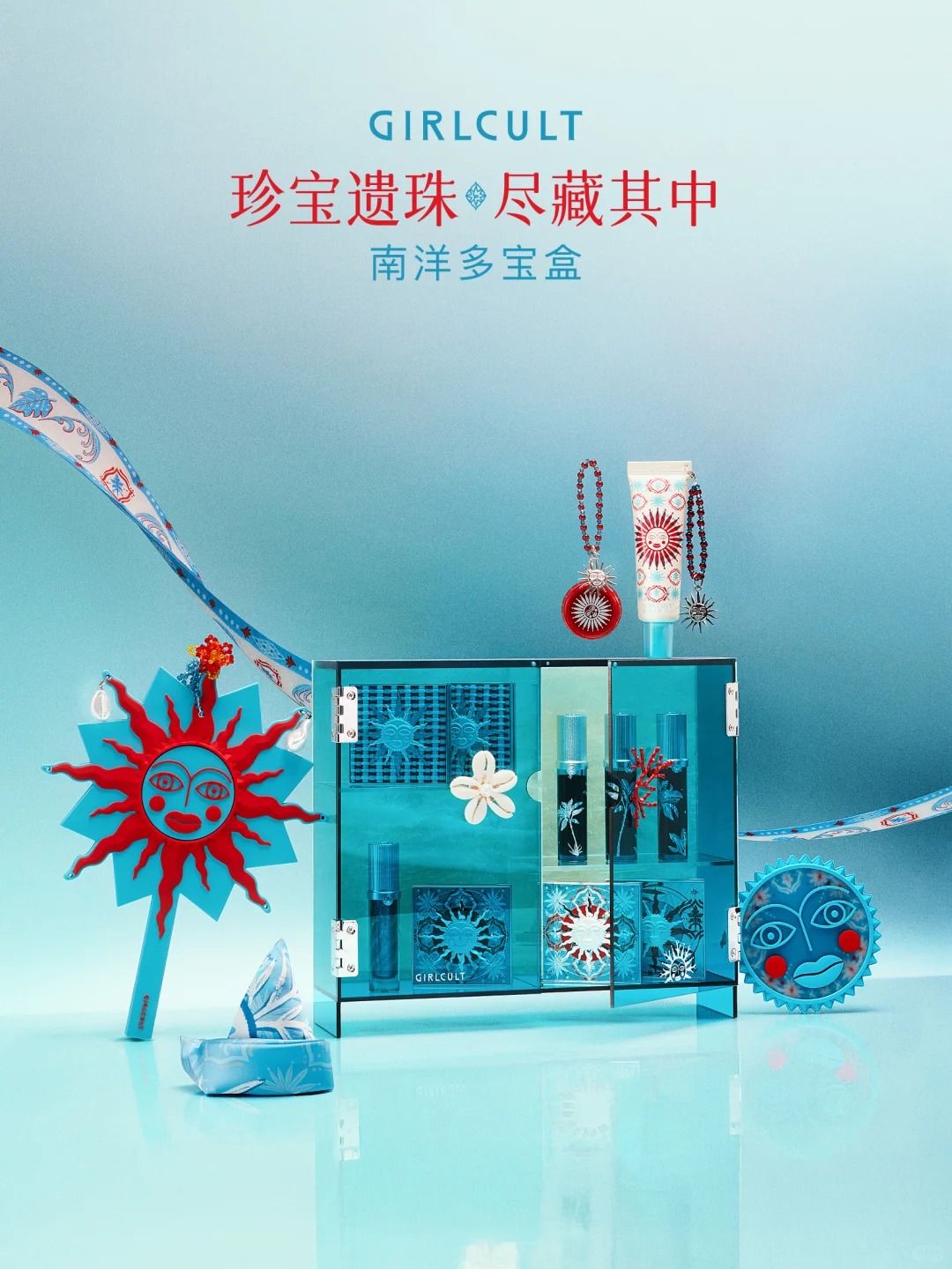 美妆圈一周新品(下):且悠轻香水;INTO YOU 37.2℃升温系列;Girlcult南洋假日系列... | 新品速递