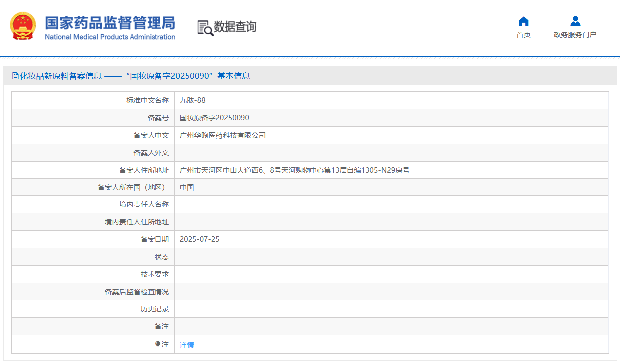 一周资讯:高丝:绝不放弃中国市场;悦诗风吟关闭日本市场所有直营店;美团上线京东自营医美诊所... | 美妆风向标