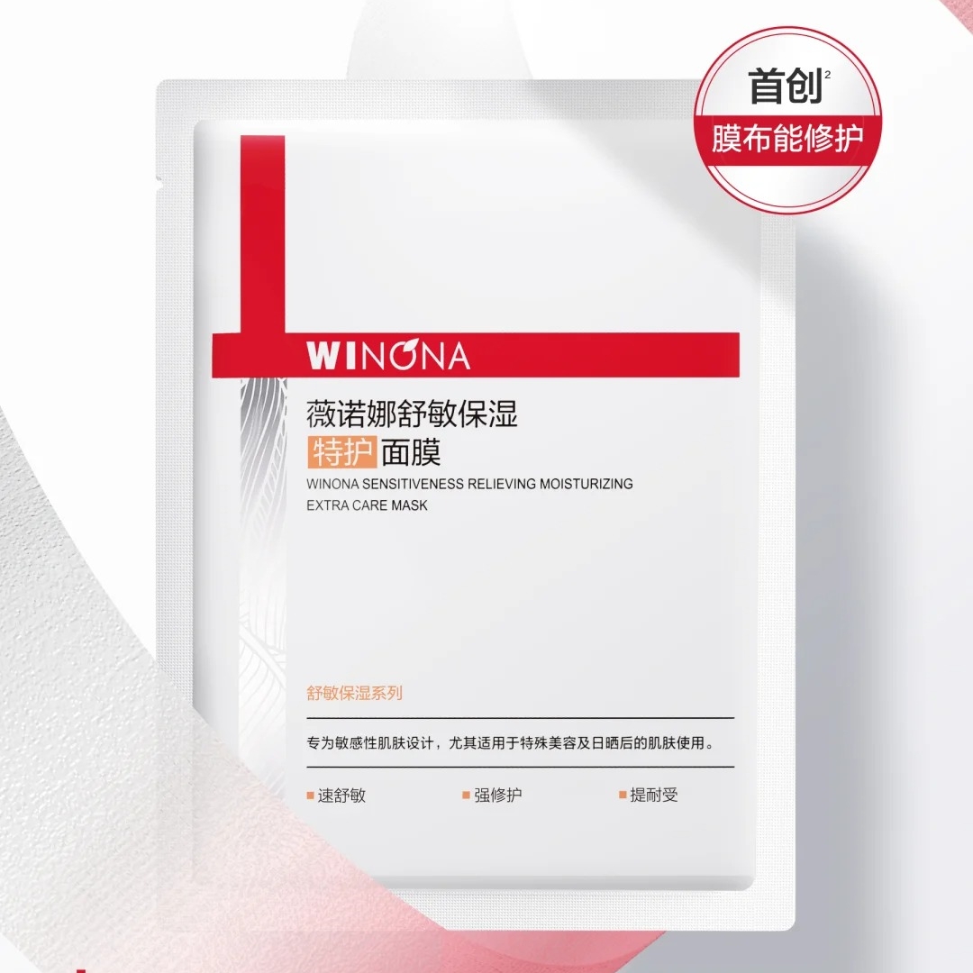美妆圈一周新品(下):欧臻廷第二代天后银霜;瑷尔博士287全能修护霜;薇诺娜第二代特护面膜... | 新品速递
