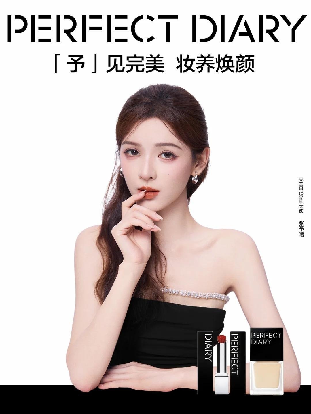 一周热点:百雀羚进军医美医疗器械与OTC赛道;袋鼠妈妈投资50亿元加码AI赛道;拼多多推出短视频「商品推广」功能 | 美妆风向标