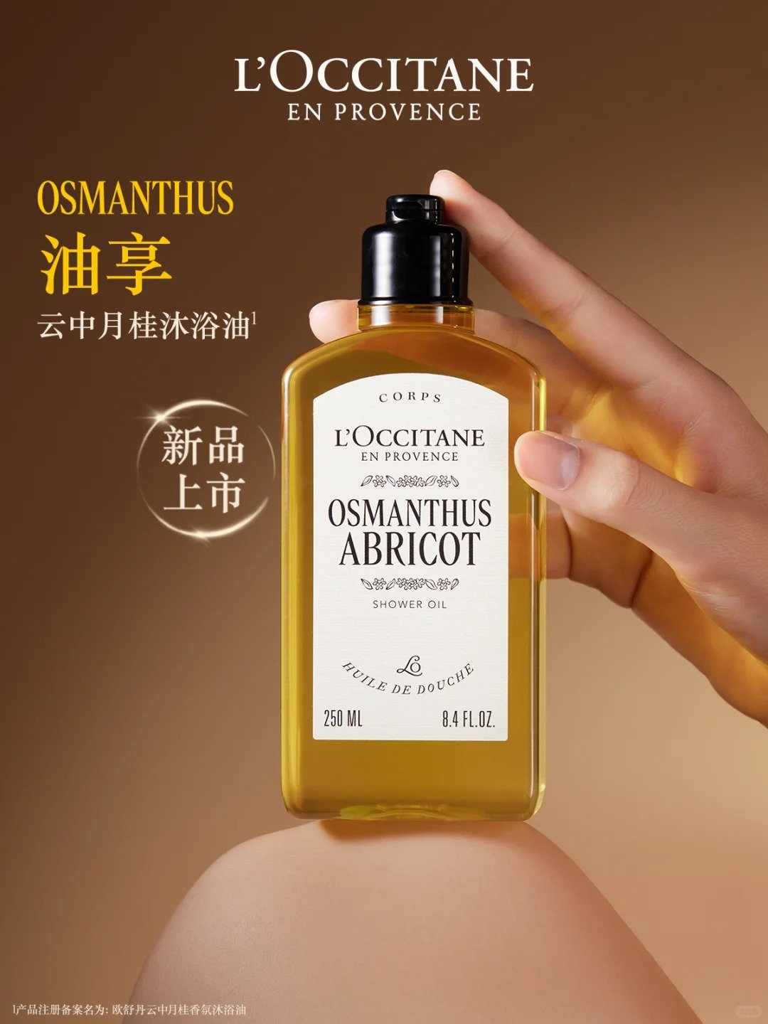 美妆圈一周新品(上):优时颜微笑眼油;兰蔻黑金精华凝露;花皙蔻牡丹肌底细胞油;欧舒丹油养家族... | 新品速递