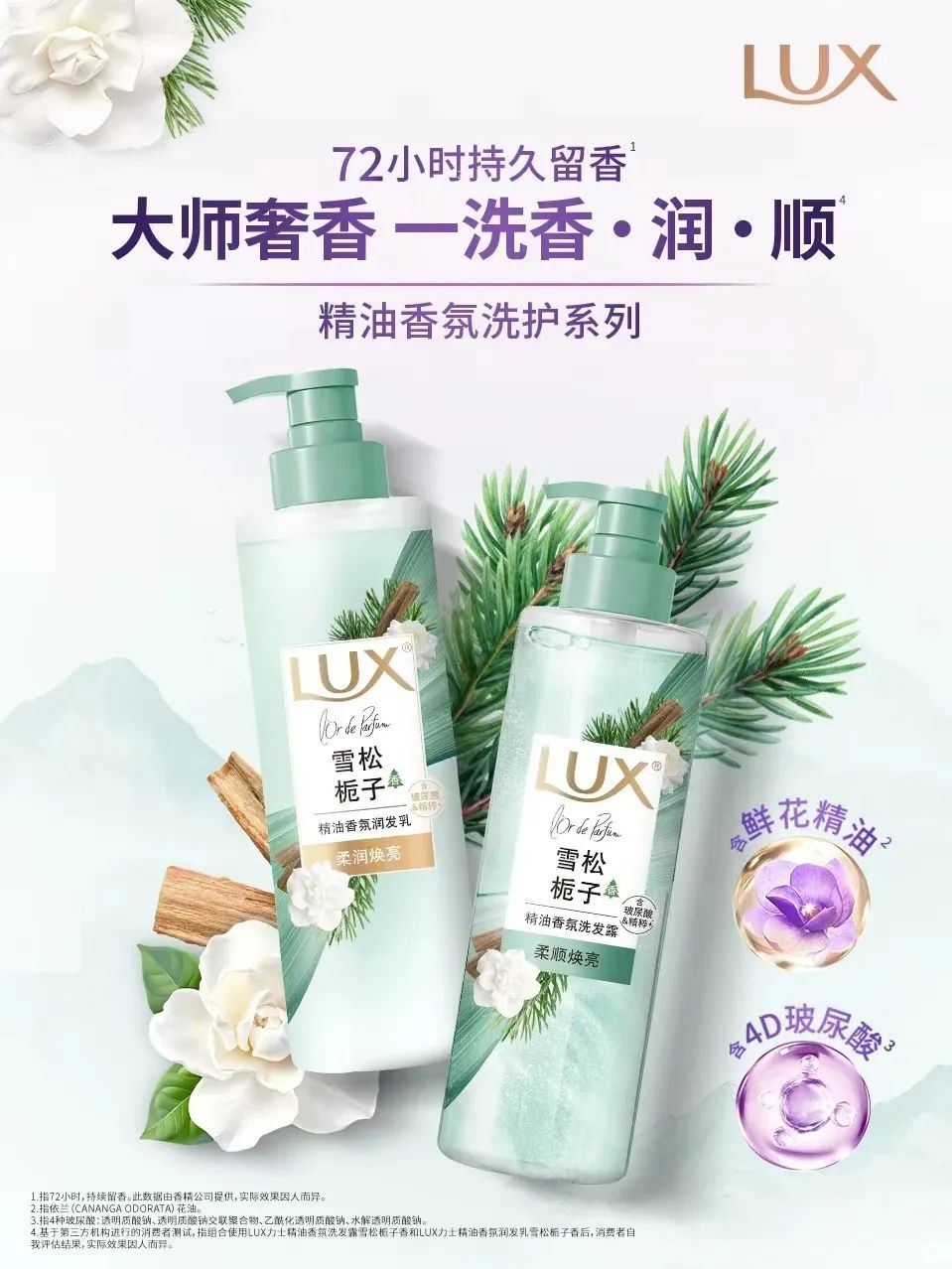 美妆圈一周新品(上):LV彩妆系列;酵色色修双头遮瑕;FanBeauty马鞭草香氛去屑洗护... | 新品速递