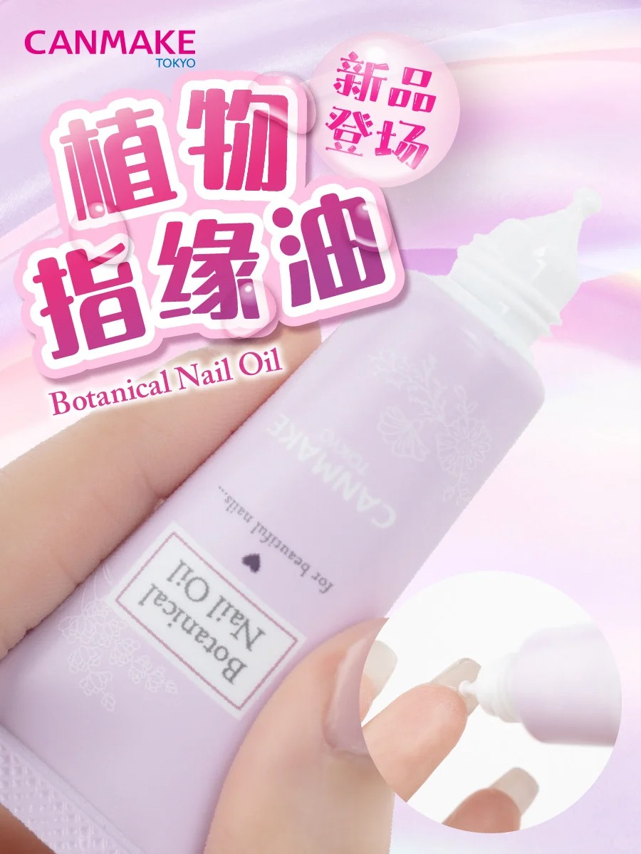 美妆圈一周新品(下):橘朵第二代「冰熨斗」精华镜面唇釉;彩棠碧落夕岚限定气垫;John Jeff棉花糖拇指粉扑 | 新品速递