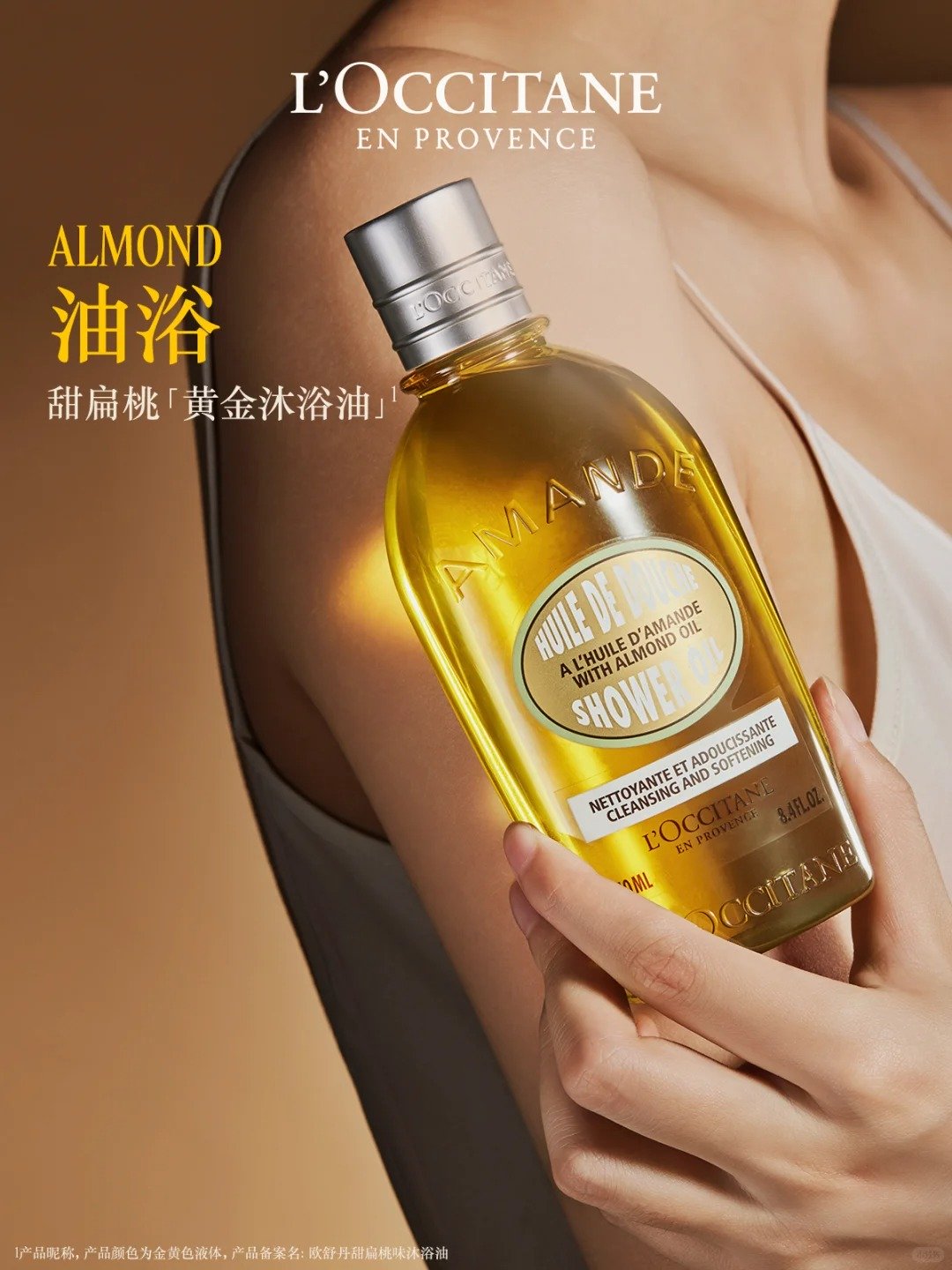 美妆圈一周新品(上):优时颜微笑眼油;兰蔻黑金精华凝露;花皙蔻牡丹肌底细胞油;欧舒丹油养家族... | 新品速递