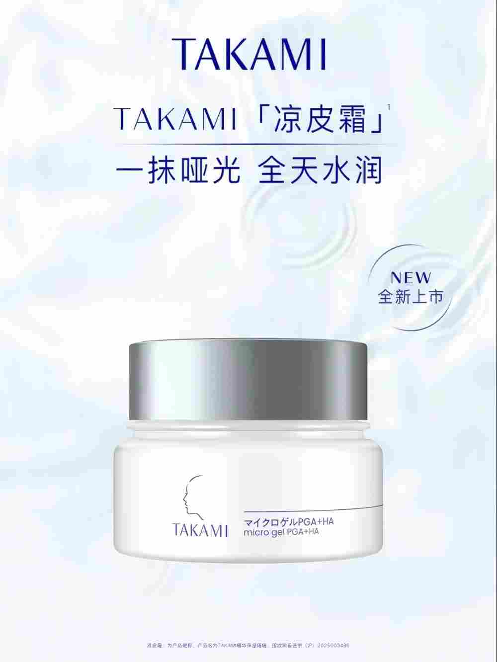 美妆圈一周新品(上):百雀羚灵玉系列;野兽代码金字塔颈霜;倩碧水磁场水光瓶;茵芙莎运动精华... | 新品速递