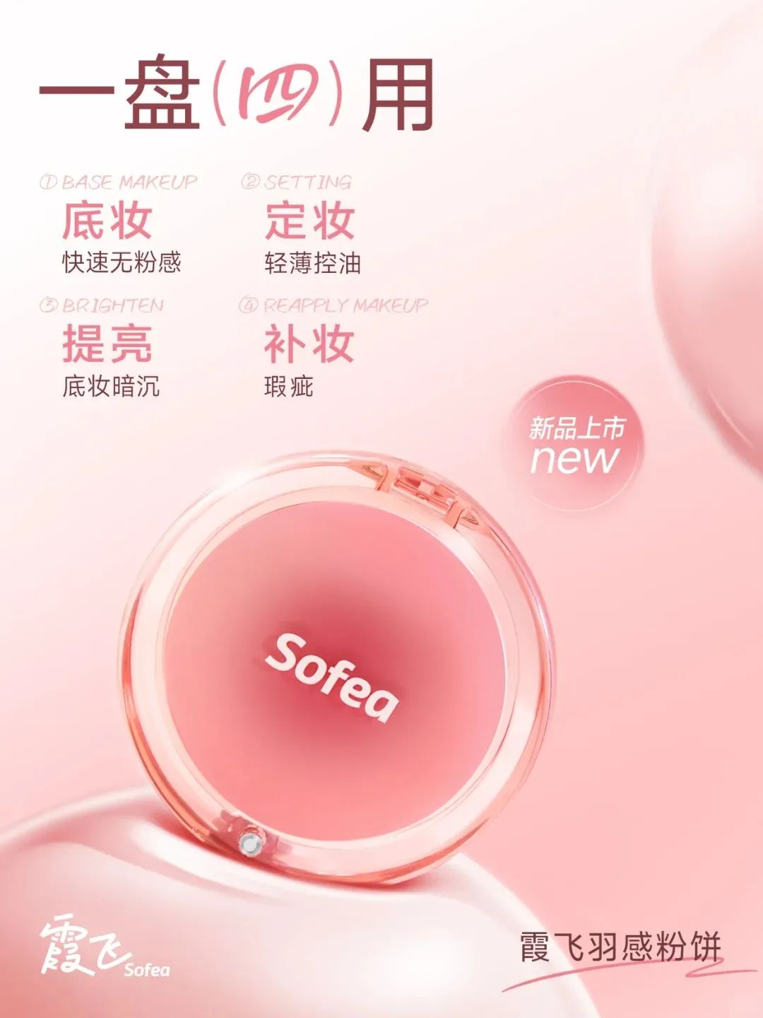 1、PRAMY 1.jpg 美妆圈一周新品(上):LV彩妆系列;酵色色修双头遮瑕;FanBeauty马鞭草香氛去屑洗护... | 新品速递