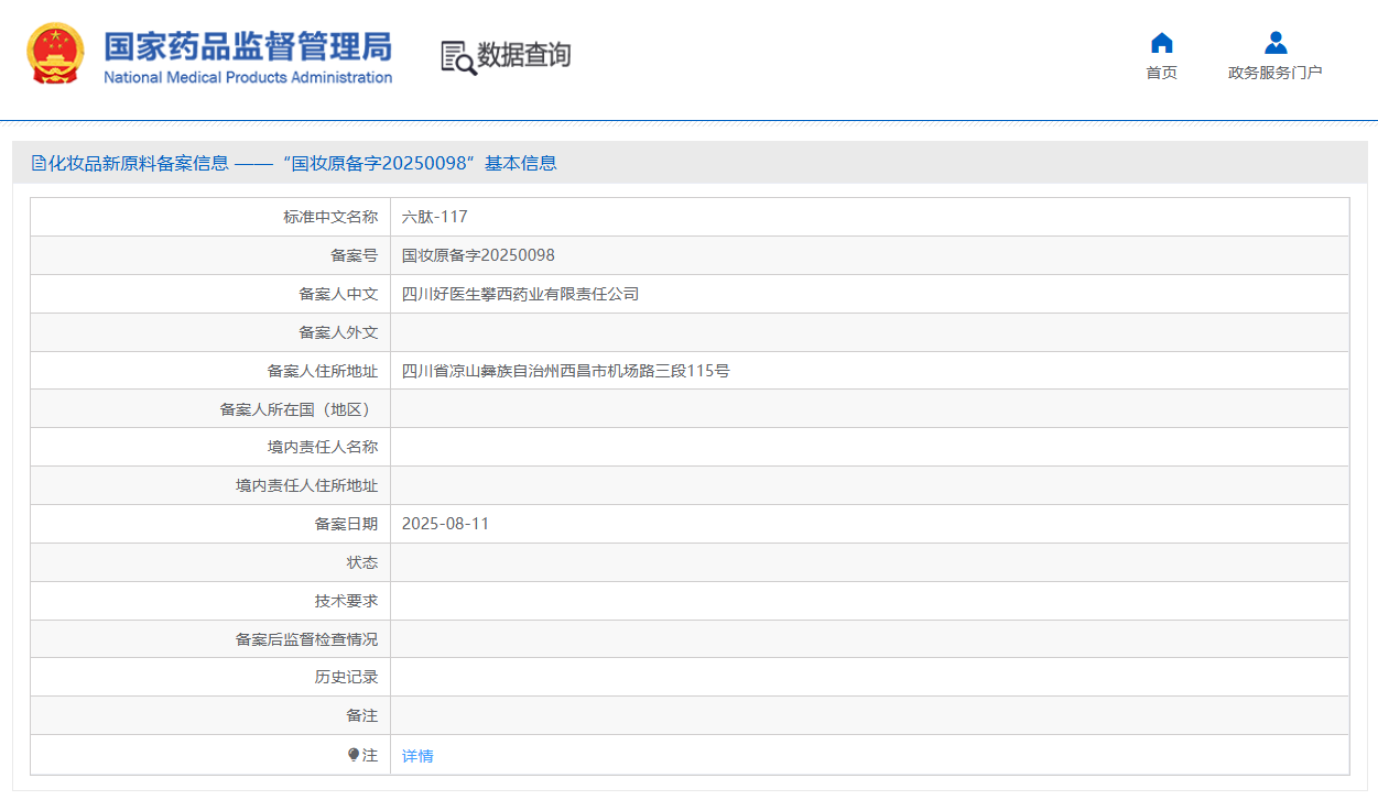 周热点:露华浓拒绝收购提议并考虑股东筹资;高露洁全效牙膏因不良反应在多国被召回;TikTok Shop在日本受挫 | 美妆风向标