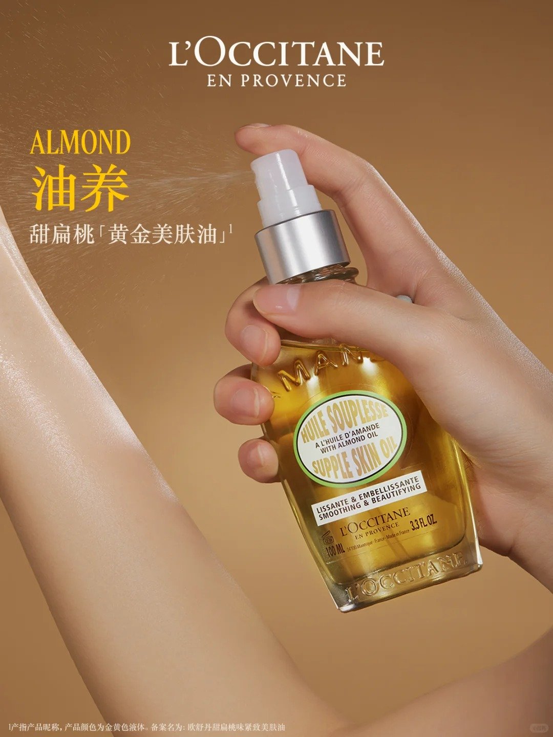 美妆圈一周新品(上):优时颜微笑眼油;兰蔻黑金精华凝露;花皙蔻牡丹肌底细胞油;欧舒丹油养家族... | 新品速递