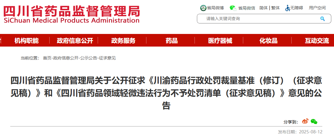 周热点:露华浓拒绝收购提议并考虑股东筹资;高露洁全效牙膏因不良反应在多国被召回;TikTok Shop在日本受挫 | 美妆风向标