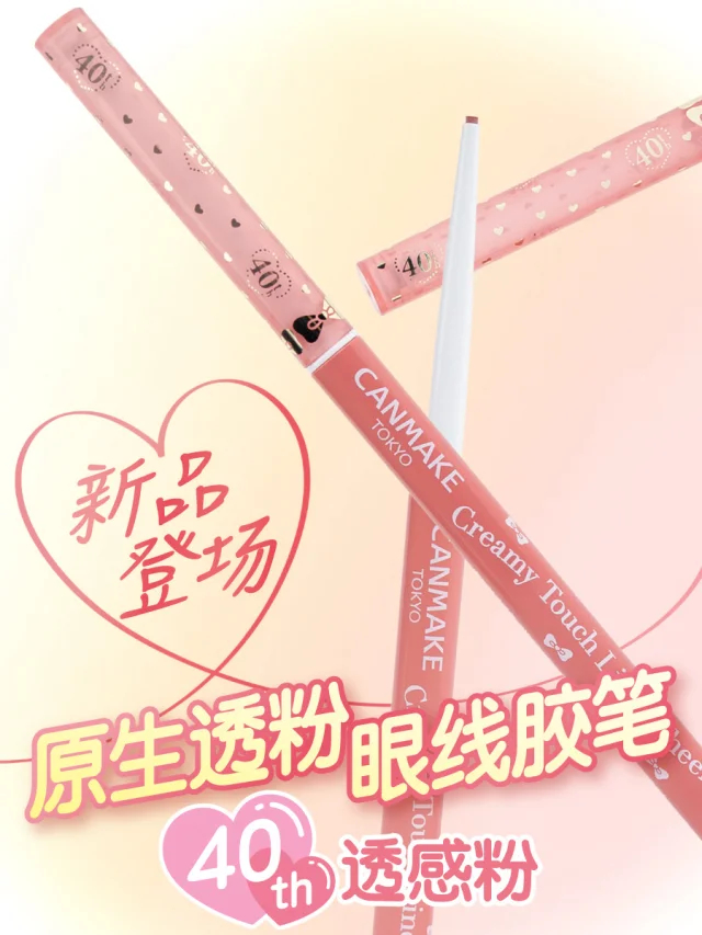 美妆圈一周新品(上):海蓝之谜口红;酵色生日系列彩妆;Urban Decay牛郎家族「美高显眼包」| 新品速递