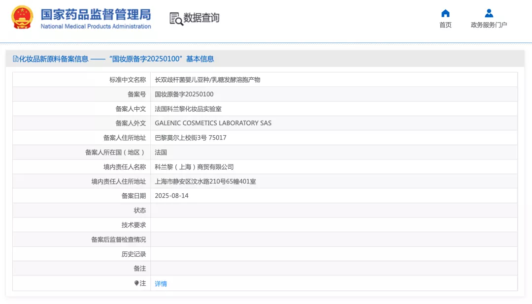 一周热点:百雀羚进军医美医疗器械与OTC赛道;袋鼠妈妈投资50亿元加码AI赛道;拼多多推出短视频「商品推广」功能 | 美妆风向标