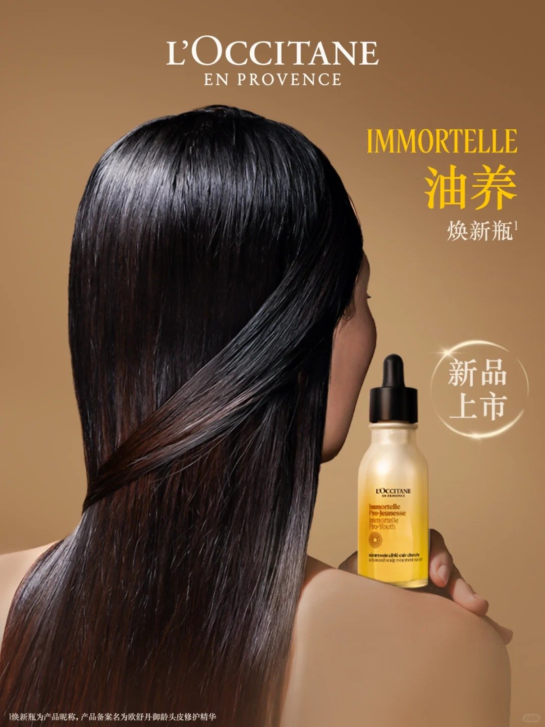 美妆圈一周新品(上):优时颜微笑眼油;兰蔻黑金精华凝露;花皙蔻牡丹肌底细胞油;欧舒丹油养家族... | 新品速递